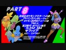 目指せ！ポケモンマスターへの道！アドバンスジェネレーション・その8【ゆっくり実況プレイ】