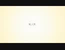 R.I.P./初音ミク