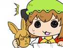 ちぇんちぇんミニ東方その４２２