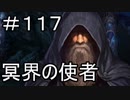 【実況】落ちこぼれ魔術師と7つの特異点【Fate/GrandOrder】117日目