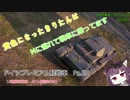 【WoT】黄色になったきりたんはMに憧れて戦車に乗ってます　16日目