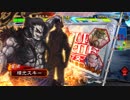 【三国志大戦】漢董卓の現状9【終焉対決】