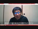TPP・日欧EPAで貧富の格差が拡大【沢村直樹・公式アーカイブ】