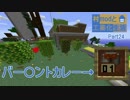 【Minecraft】 村modと工業化生活 part24