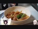 【東北きりたん】オシャレ系のアレを作る【紲星あかり】