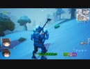 【ゆっくりフォートナイト第７回】アイスデビルを討て！