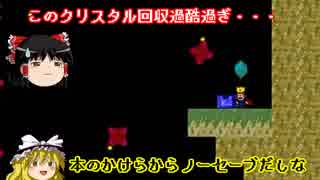 【ゆっくり実況】KID君とゆっくり饅頭の落書き世界冒険記After Page4【Scribble Notes】