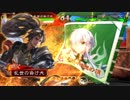 三国志大戦 負け犬がただ頑張る動画 146戦目 突発発案デッキ