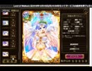 Lord of Walkure　～X指定～DMM GAMES R18 【ネタバレ有】アルバムを閲覧【音無し】
