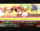 みんなのトラウマ、ニワトリさん【大乱闘スマッシュブラザーズSPECIAL】