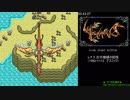 NewGame+RTA［SFC］レナス 古代機械の記憶 ※バグ使用（1:48:53）3/6