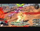 【EXVS2ドラゴンガンダム視点】射撃始動300コンまで！？　実は強いフェイロンフラッグ特集！【ゆっくり淫夢実況】part4