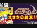 【レトロゲ遊戯#1】意外な結末！ セーラームーンGB　前編【実況】