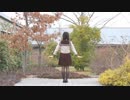 【文月きい】サディスティック・ラブ【踊ってみた】