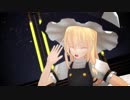 【東方MMD】魔理沙で星屑オーケストラ
