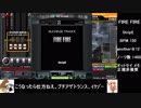 オットセイと往く弐寺ギタドラ奮闘記～弐寺編パート14～