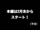 【旅動画】関東一周おみやげ珍道中【第0話】