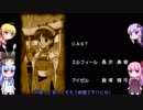 いろいろと思い出しながらエリーのアトリエ  part24【VOICEROID+ゆっくり実況】