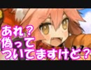[実況]俺もサーヴァントがほしい！[FGO] #ex336 プリヤコラボ プリズマコーズ その3