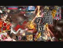 【wlw】金筆アタッカー使いの吉備津勉強4回目【CR19・対面吉備津】