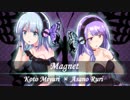 【歌ってみた】magnet／cover by 朝ノ瑠璃×琴みゆり