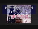 【HANASU調声チャレンジ】まぢちる【アテレコ#01.5】