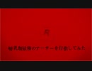 アーサーが哺乳類最強を目指す動画