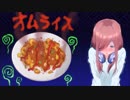 オムライス.mp4