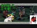 この世の命が蘇る。【大神実況#9】