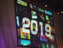 【闘会議2019】オープニングセレモニー