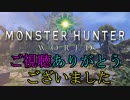 【実況完結記念!！】　敗北の少年　歌ってみた。　【3BH】