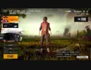 録画班ポッキーのPUBG part317【2018/10/21】