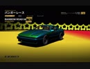 Wreckfest modプレイ