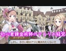 【初見】初心者錬金術師のアトリエ経営【ロロナのアトリエ】 #39