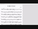花ハ踊レヤいろはにほ「Tuba楽譜」