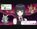 【ポケモンUSM】京町さんは遊びたい。フロンティアブレーンへの道編【VOICEROID実況】