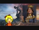 【Civ6RaF】まったりグルジア帝国_リベンジ part1