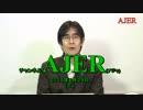 『統計の嘘は国家の揺らぎ①』三橋貴明　AJER2019.1.29(5)