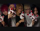 【A3!】宵々古今 踊ってみた【コスプレ】