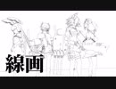 【オマケMMD】 艤装テスト x 線画