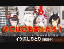 「そこはご名答☆だろ」自分のキャラを見失い続ける百鬼あやめ