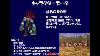 【FF9】 Lv1で1人旅 part16