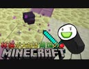 林檎が大好き胡瓜のMinecraft【実況】part４