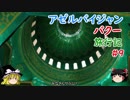 アゼルバイジャン・バクー旅行記 #9 シーア派聖地モスク&バクーを一望