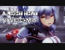 【MMD艦これ】 キノコル式叢雲改二α / A LIGHT THAT NEVER COMES