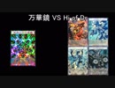 [遊戯王ADS]オリカ、手札誘発のその先へ・・・[遊戯王オリカ]