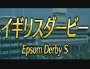 【ウイニングポスト８】トウカイテイオーの仔でＧⅠ勝利を目指す part98