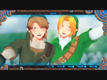 【MMDゼルダ】先輩組で自己愛性カワイズム