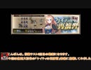 02_ちびちゃんとおねえさんといっしょ_ケイティの再演習(神級)【アイギスゆっくり実況】