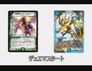 【紳士的な俺たちのデュエマ！】あなたの5cはどこから？